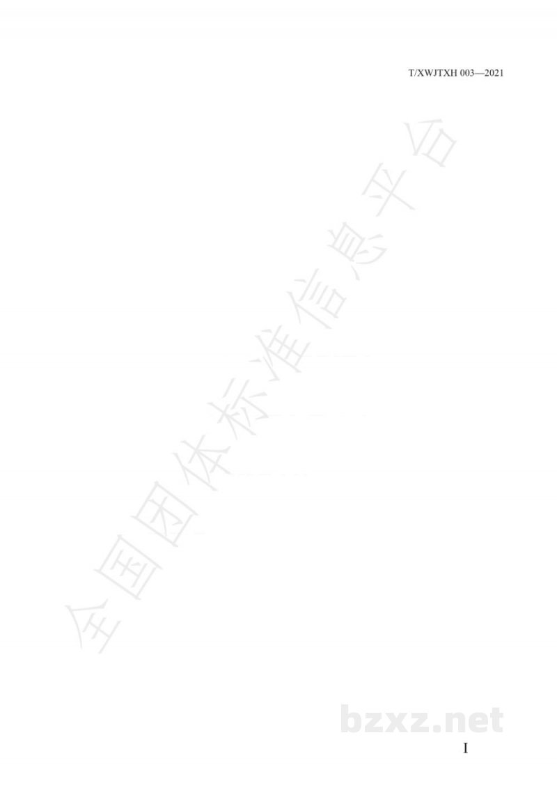 T/XWJTXH 003-2021宣恩柚子花茶