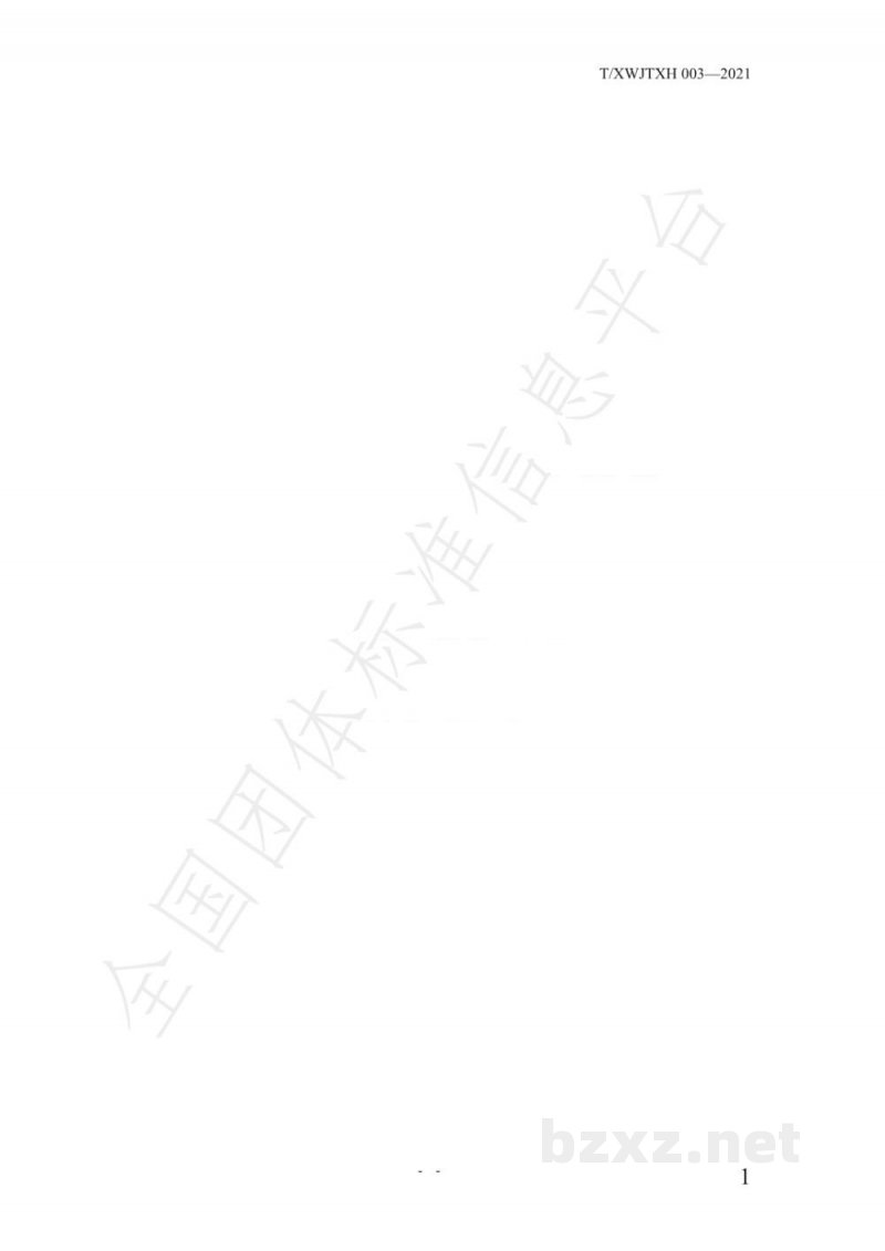 T/XWJTXH 003-2021宣恩柚子花茶