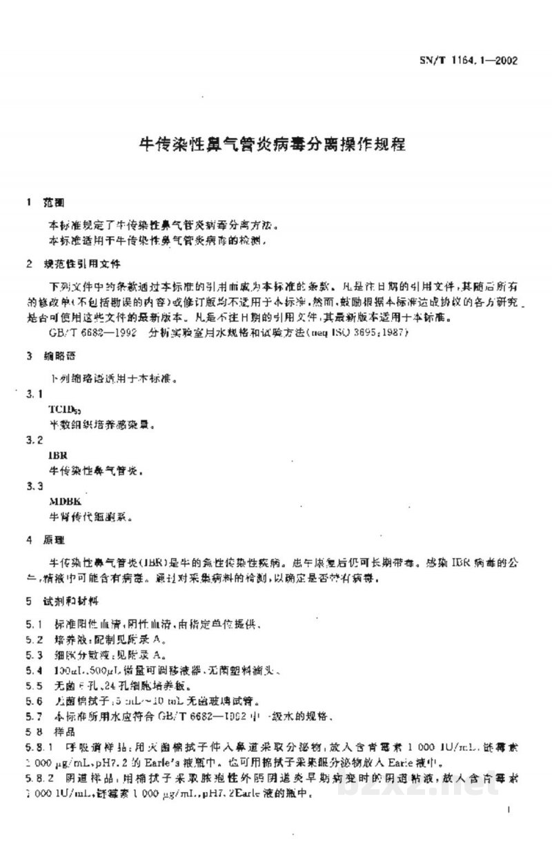 SN/T 1164.1-2002牛传染性鼻气管炎病毒分离操作规程 SN/T 1164.1-2002牛传染性鼻气管炎病毒分离操作规程