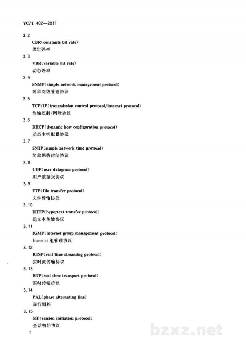 YC/T 402-2011烟草商业企业物流配送中心视频监控系统统一平台技术规范 YC/T 402-2011烟草商业企业物流配送中心视频监控系统统一平台技术规范