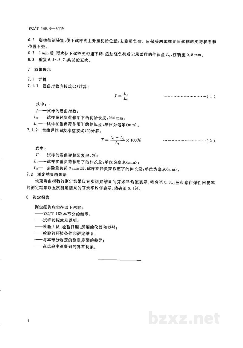 YC/T 169.4-2009烟用丝束理化性能的测定 第4部分:丝束卷曲指数及丝束卷曲弹性回复率 YC/T 169.4-2009烟用丝束理化性能的测定 第4部分:丝束卷曲指数及丝束卷曲弹性回复率