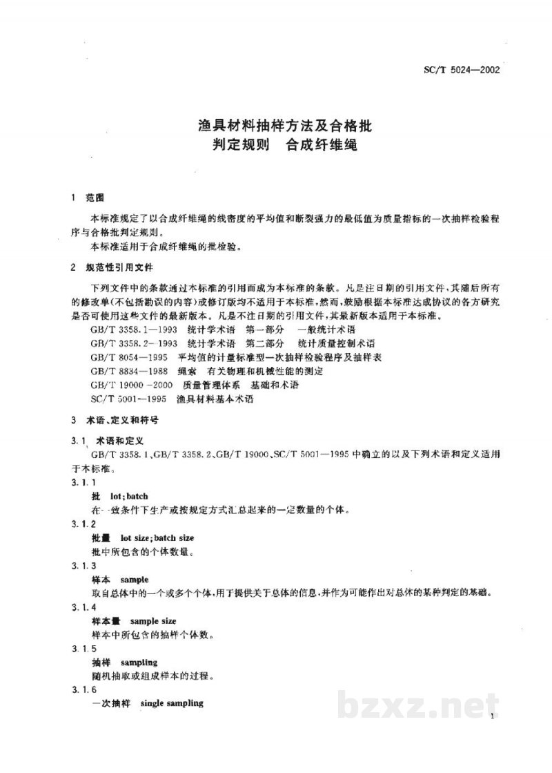 SC/T 5024-2002渔具材料抽样方法及合格批判定规则 合成纤维绳 SC/T 5024-2002渔具材料抽样方法及合格批判定规则 合成纤维绳