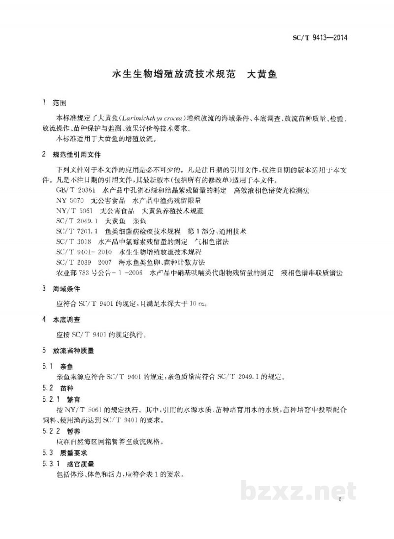 SC/T 9413-2014水生生物增殖放流技术规范大黄鱼 SC/T 9413-2014水生生物增殖放流技术规范大黄鱼