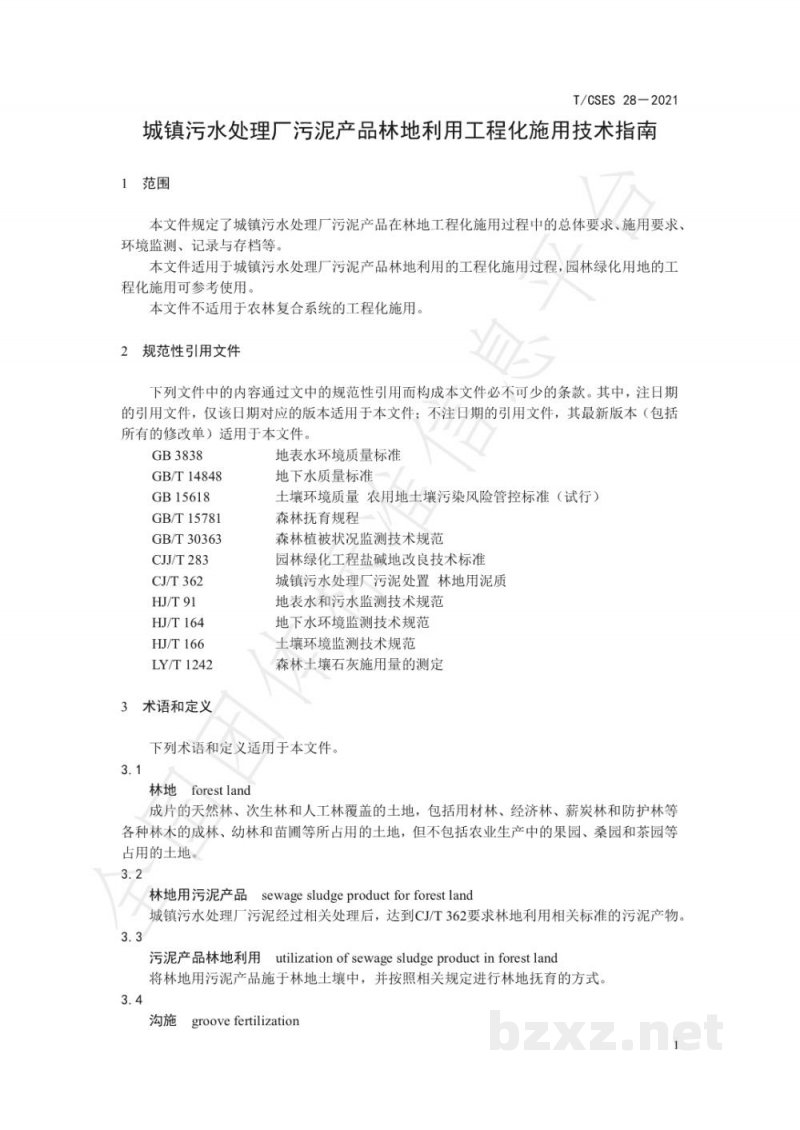 T/CSES 28-2021城镇污水处理厂污泥产品林地利用工程化施用技术指南 T/CSES 28-2021城镇污水处理厂污泥产品林地利用工程化施用技术指南