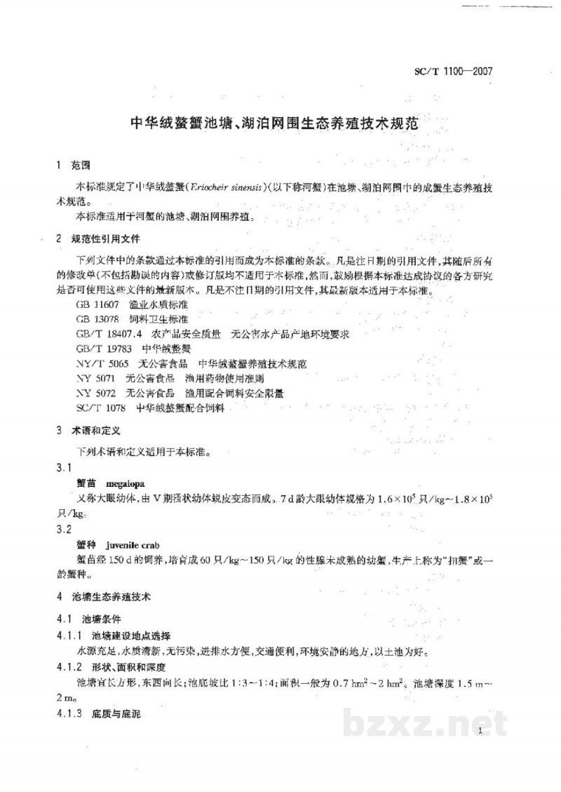 SC/T 1100-2007中华绒螯蟹池塘、湖泊网围生态养殖技术规范 SC/T 1100-2007中华绒螯蟹池塘、湖泊网围生态养殖技术规范
