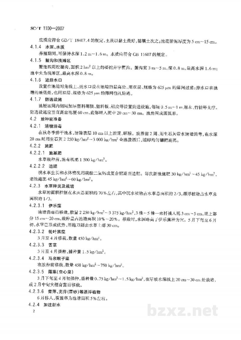 SC/T 1100-2007中华绒螯蟹池塘、湖泊网围生态养殖技术规范 SC/T 1100-2007中华绒螯蟹池塘、湖泊网围生态养殖技术规范
