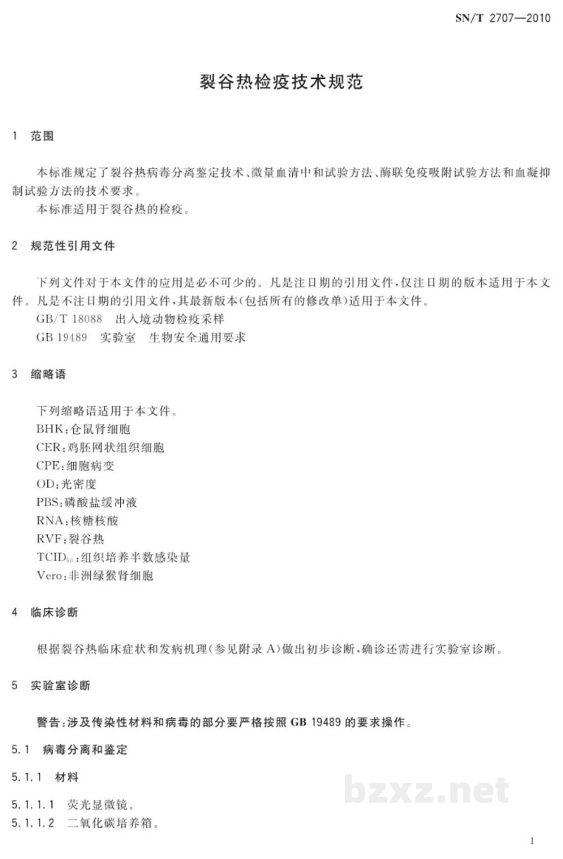 SN/T 2707-2010裂谷热检疫技术规范 SN/T 2707-2010裂谷热检疫技术规范