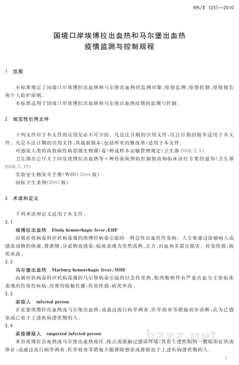 SN/T 1231-2010国境口岸埃博拉出血热和马尔堡出血热疫情监测与控制规程
