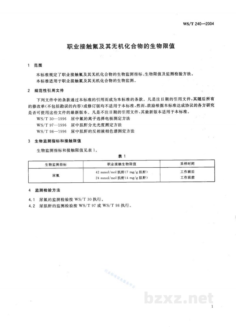 WS/T 240-2004职业接触氟及其无机化合物的生物限值 WS/T 240-2004职业接触氟及其无机化合物的生物限值