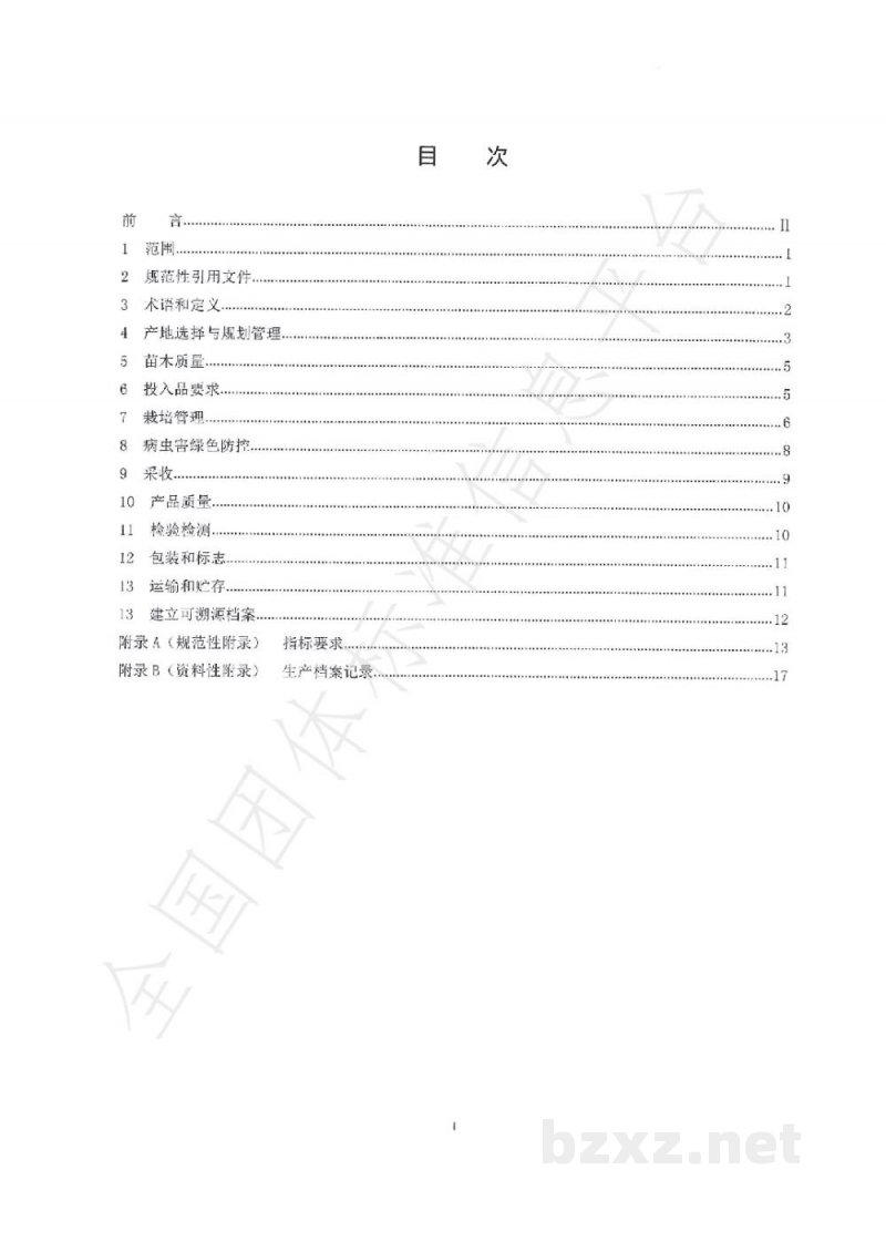 T/BCNJX 2405-2019绿色食品一马平川青花椒生产技术 T/BCNJX 2405-2019绿色食品一马平川青花椒生产技术