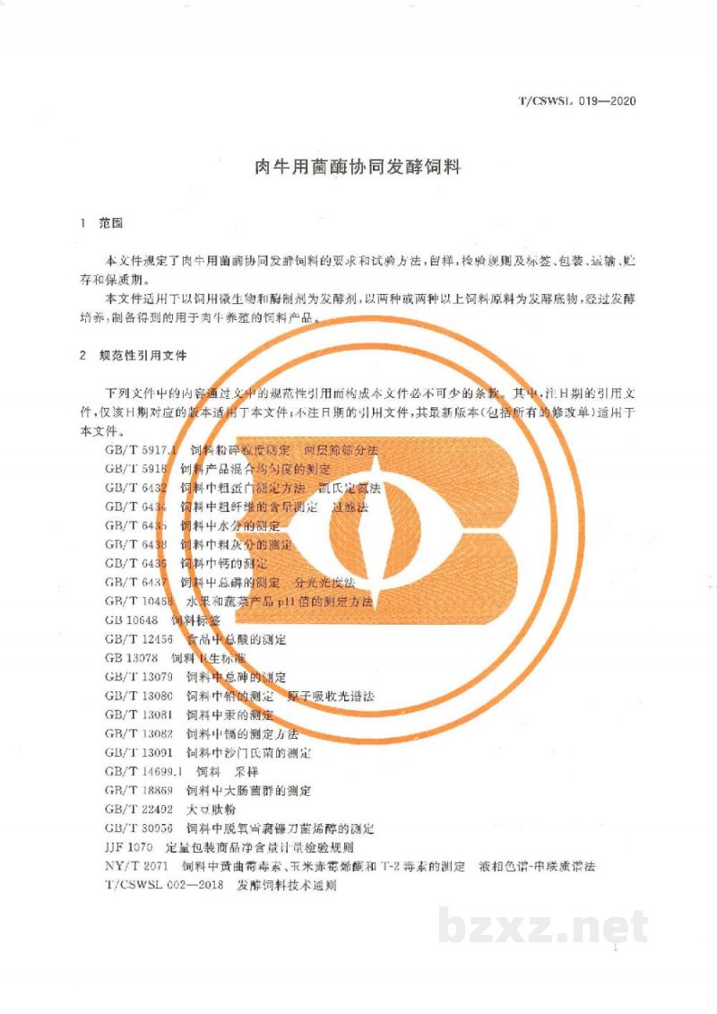 T/CSWSL 019-2020肉牛用菌酶协同发酵饲料 T/CSWSL 019-2020肉牛用菌酶协同发酵饲料