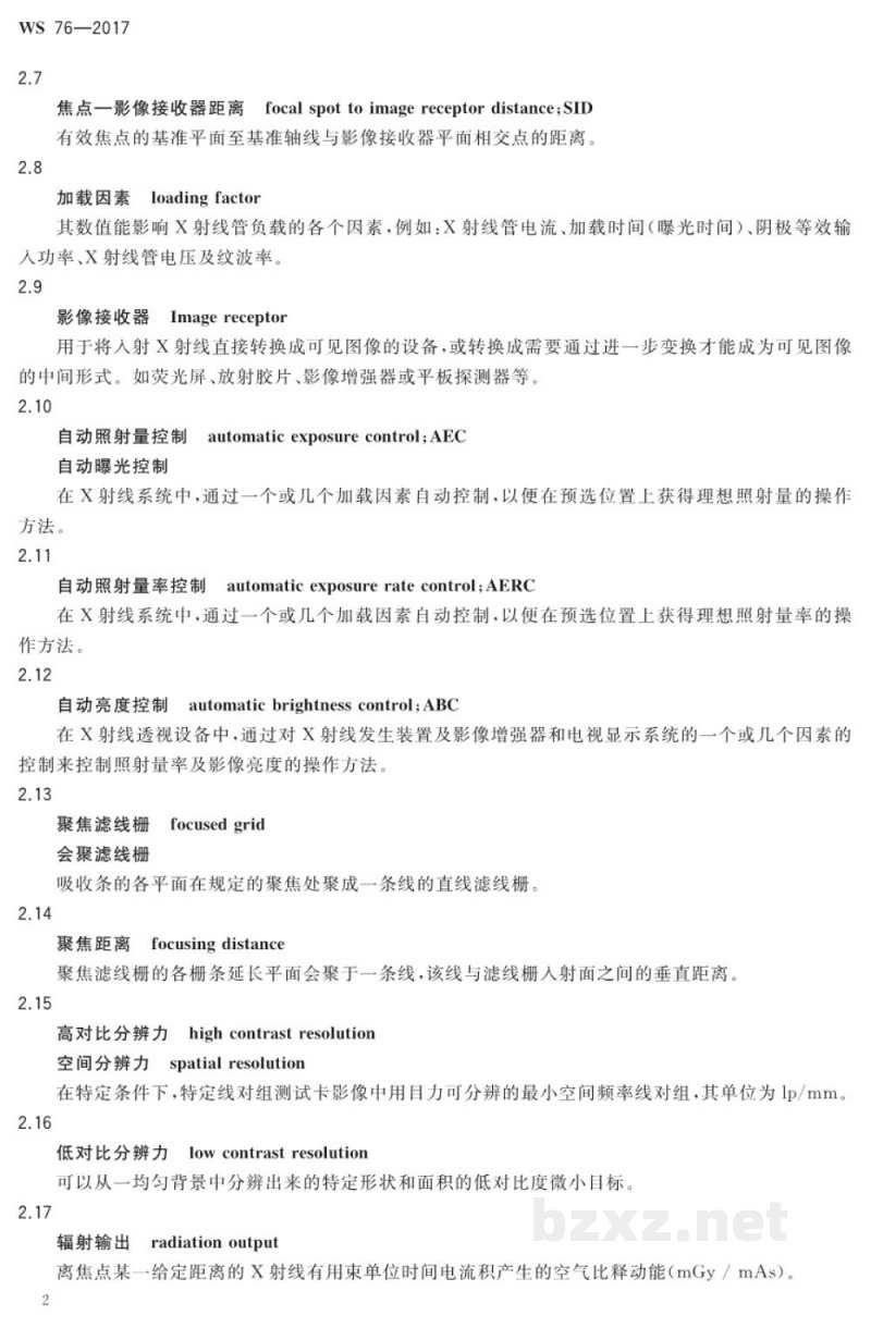 WS 76-2017医用常规X射线诊断设备质量控制检测规范 WS 76-2017医用常规X射线诊断设备质量控制检测规范