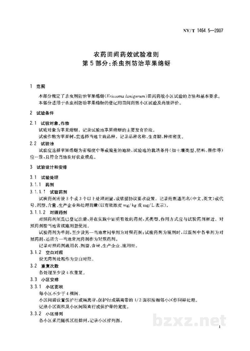 NY/T 1464.5-2007农药田间药效试验准则第5部分:杀虫剂防治苹果绵蚜 NY/T 1464.5-2007农药田间药效试验准则第5部分:杀虫剂防治苹果绵蚜