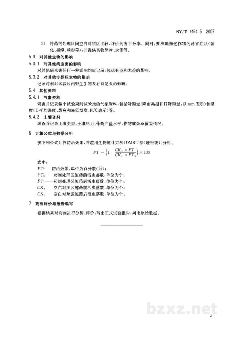 NY/T 1464.5-2007农药田间药效试验准则第5部分:杀虫剂防治苹果绵蚜 NY/T 1464.5-2007农药田间药效试验准则第5部分:杀虫剂防治苹果绵蚜