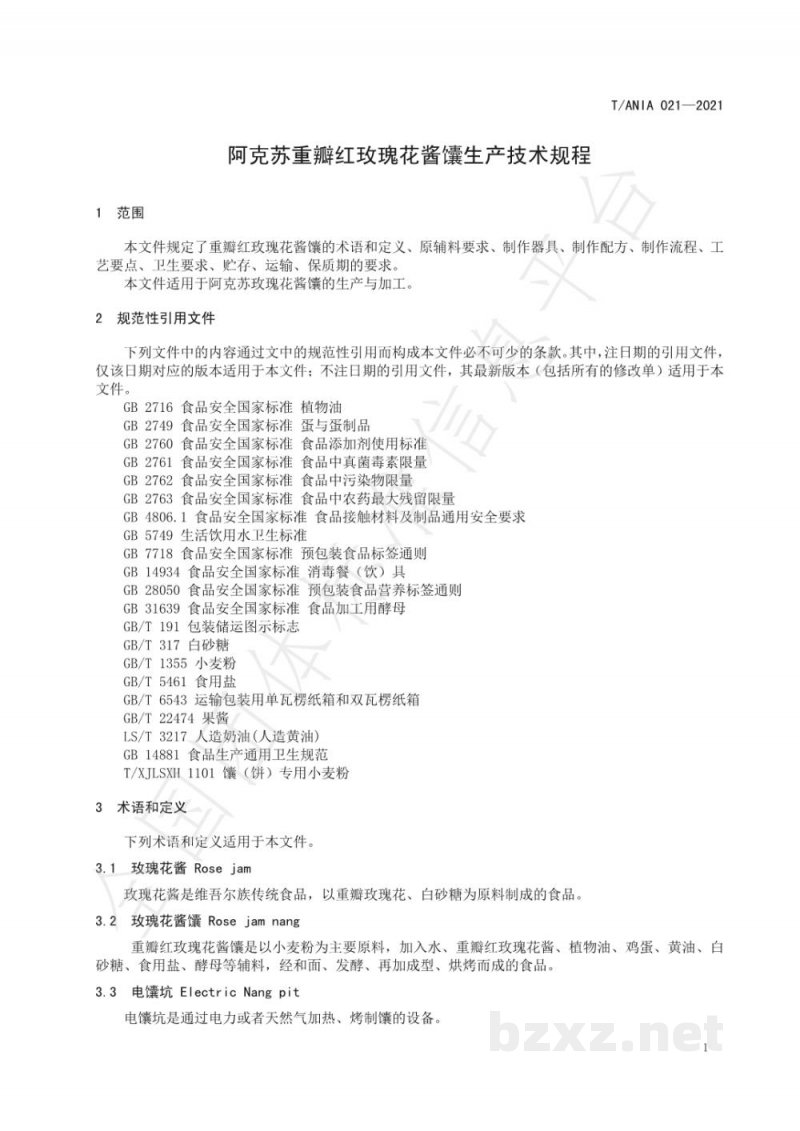 T/ANIA 021-2021阿克苏重瓣红玫瑰花酱馕生产技术规程 T/ANIA 021-2021阿克苏重瓣红玫瑰花酱馕生产技术规程