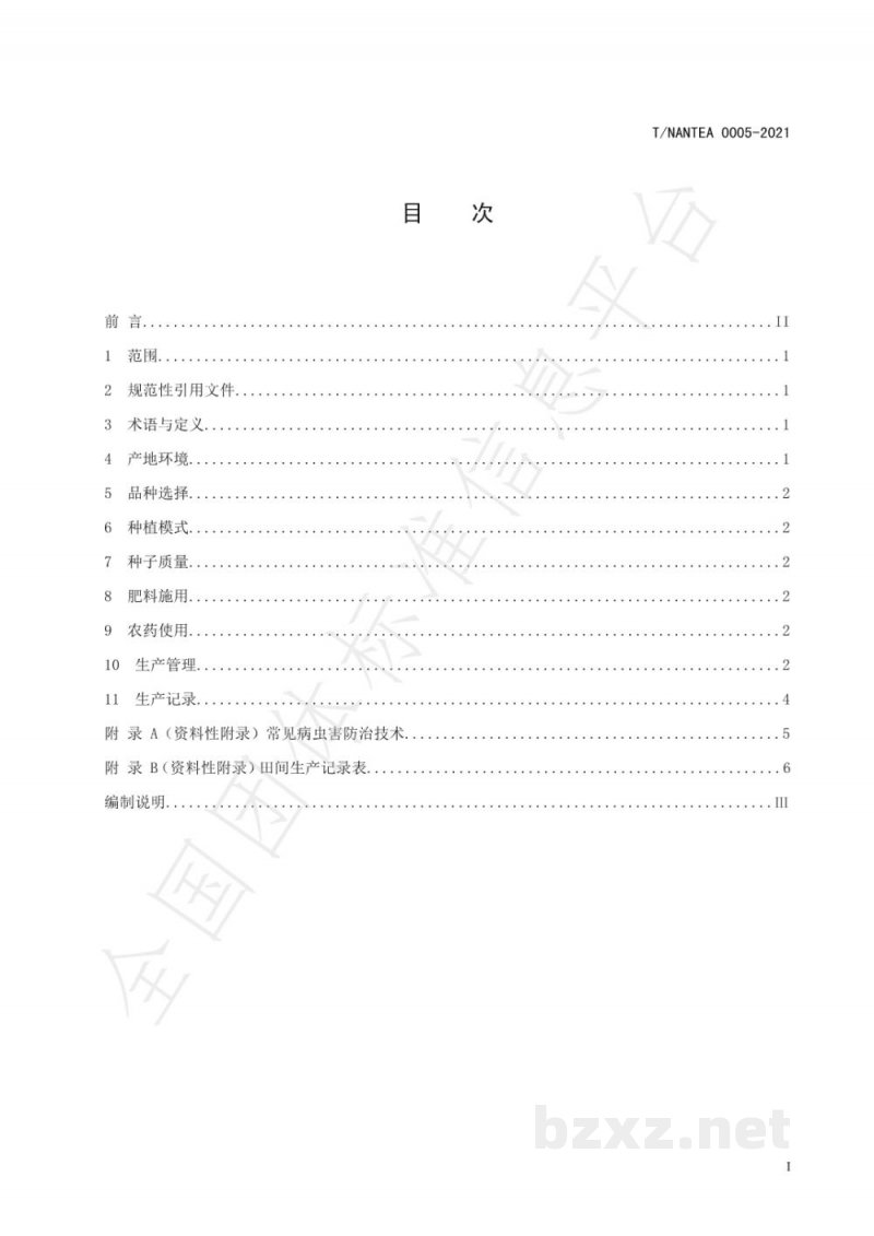 T/NANTEA 0005-2021鲜食蚕豆绿色标准化生产技术规程 T/NANTEA 0005-2021鲜食蚕豆绿色标准化生产技术规程
