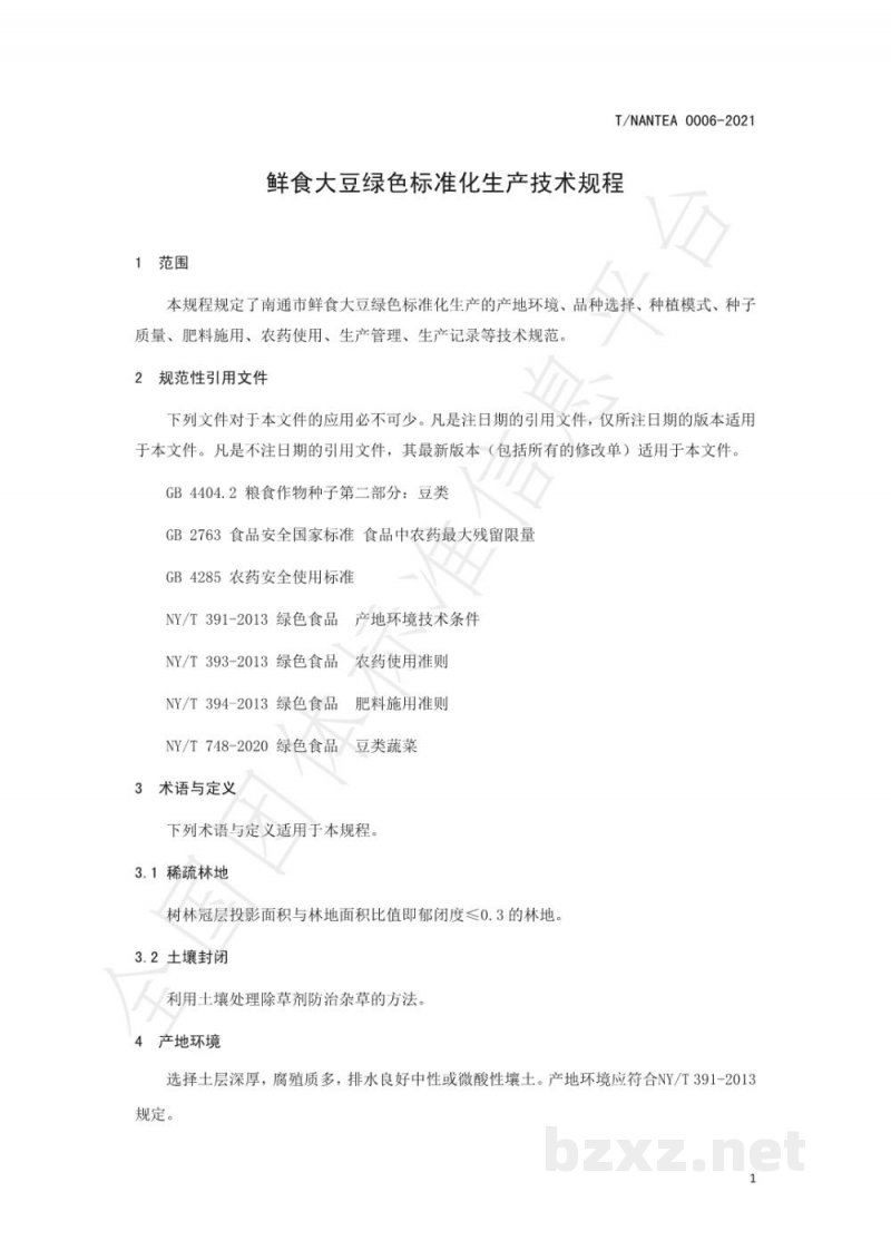 T/NANTEA 0006-2021鲜食大豆绿色标准化生产技术规程 T/NANTEA 0006-2021鲜食大豆绿色标准化生产技术规程