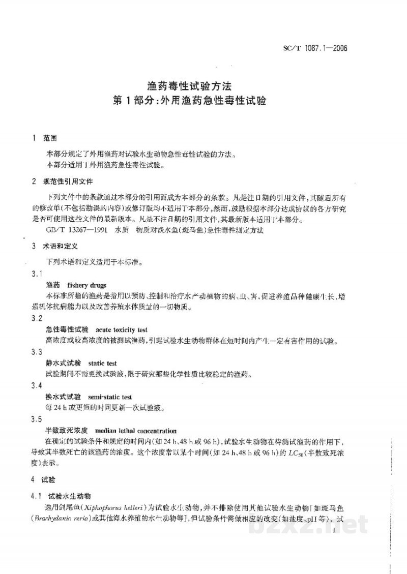 SC/T 1087.1-2006渔药毒性试验方法第1部分:外用渔药急性毒性试验 SC/T 1087.1-2006渔药毒性试验方法第1部分:外用渔药急性毒性试验
