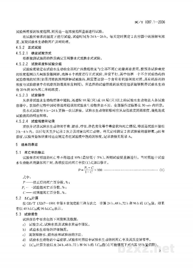 SC/T 1087.1-2006渔药毒性试验方法第1部分:外用渔药急性毒性试验 SC/T 1087.1-2006渔药毒性试验方法第1部分:外用渔药急性毒性试验