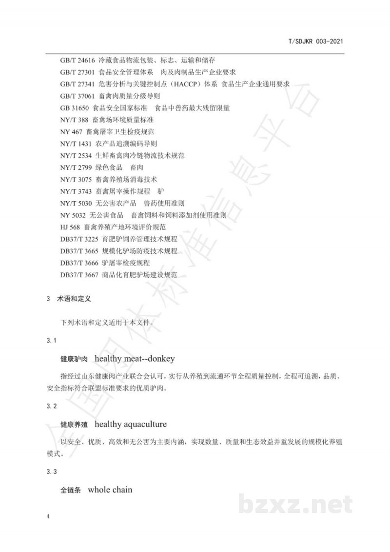 T/SDJKR 003-2021健康肉全链条质量管理规范 驴肉 T/SDJKR 003-2021健康肉全链条质量管理规范 驴肉