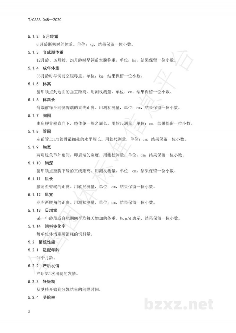T/CAAA 048-2020驴生产性能测定技术规范 T/CAAA 048-2020驴生产性能测定技术规范