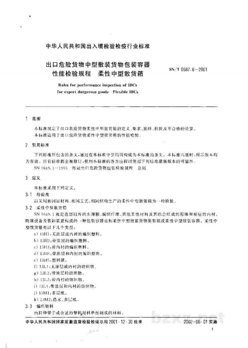 SN/T 0987.6-2001出口危险货物中型散装货物包装容器性能检验规程 柔性中型散货箱 SN/T 0987.6-2001出口危险货物中型散装货物包装容器性能检验规程 柔性中型散货箱