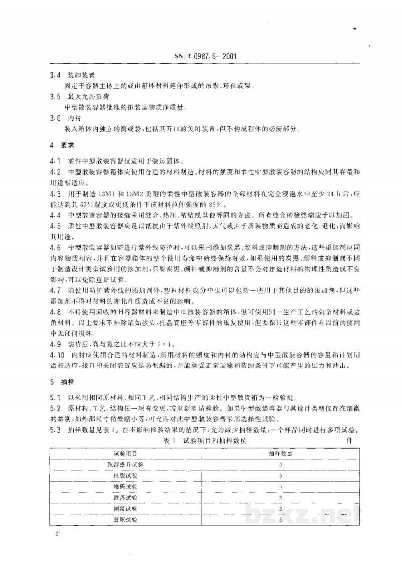 SN/T 0987.6-2001出口危险货物中型散装货物包装容器性能检验规程 柔性中型散货箱 SN/T 0987.6-2001出口危险货物中型散装货物包装容器性能检验规程 柔性中型散货箱