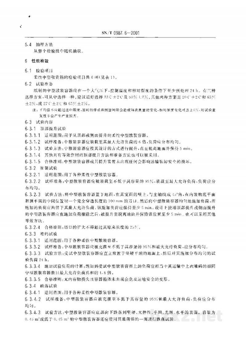 SN/T 0987.6-2001出口危险货物中型散装货物包装容器性能检验规程 柔性中型散货箱 SN/T 0987.6-2001出口危险货物中型散装货物包装容器性能检验规程 柔性中型散货箱