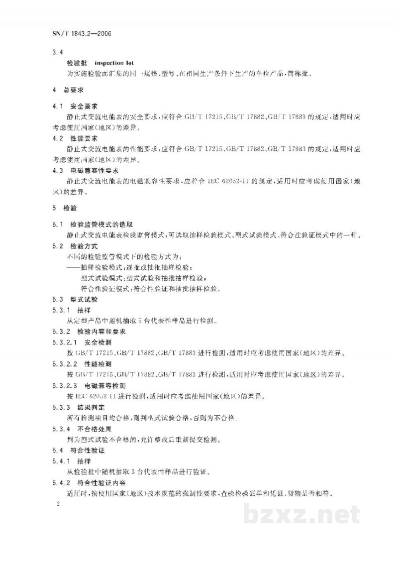 SN/T 1843.2-2006进出口仪器仪表检验规程 第2部分:静止式交流电能表 SN/T 1843.2-2006进出口仪器仪表检验规程 第2部分:静止式交流电能表