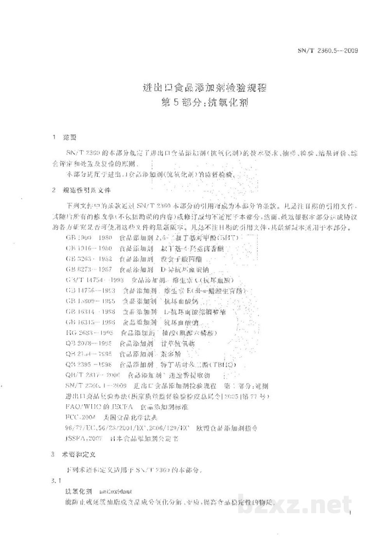 SN/T 2360.5-2009进出口食品添加剂检验规程 第5部分:抗氧化剂 SN/T 2360.5-2009进出口食品添加剂检验规程 第5部分:抗氧化剂