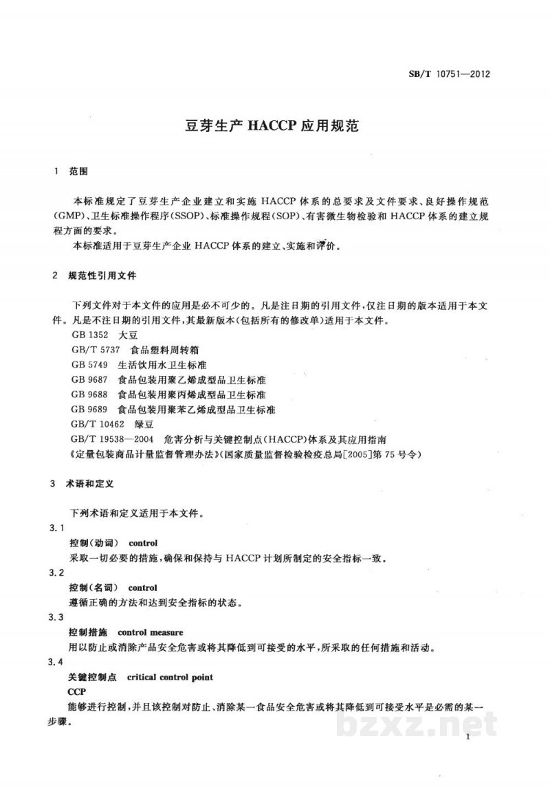 SB/T 10751-2012豆芽生产HACCP应用规范 SB/T 10751-2012豆芽生产HACCP应用规范