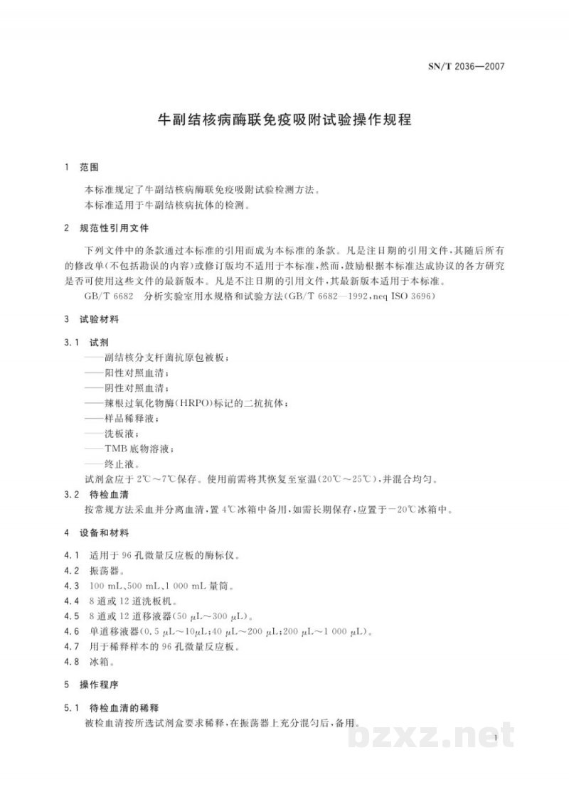 SN/T 2036-2007牛副结核病酶联免疫吸附试验操作规程 SN/T 2036-2007牛副结核病酶联免疫吸附试验操作规程