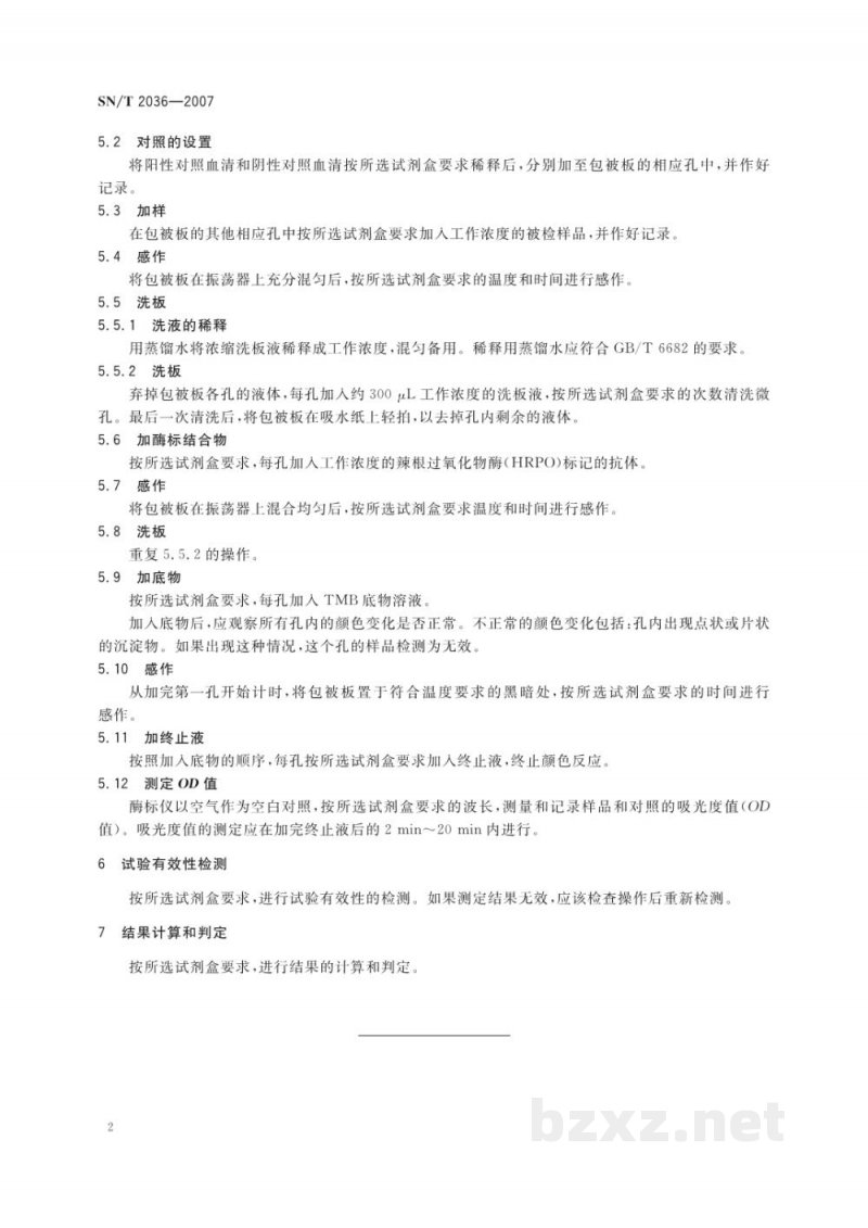 SN/T 2036-2007牛副结核病酶联免疫吸附试验操作规程 SN/T 2036-2007牛副结核病酶联免疫吸附试验操作规程