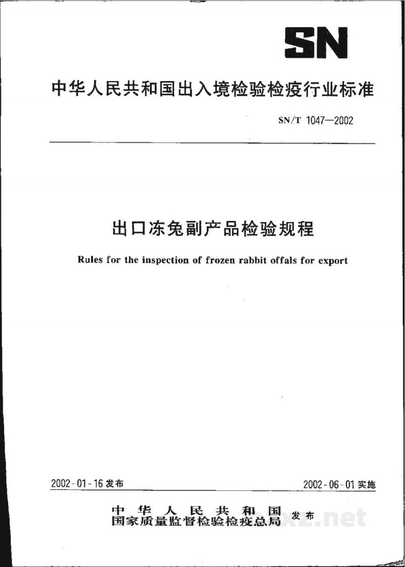 SN/T 1047-2002出口冻兔副产品检验规程 SN/T 1047-2002出口冻兔副产品检验规程