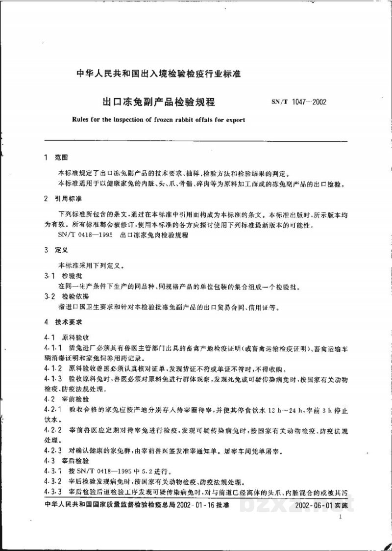 SN/T 1047-2002出口冻兔副产品检验规程 SN/T 1047-2002出口冻兔副产品检验规程