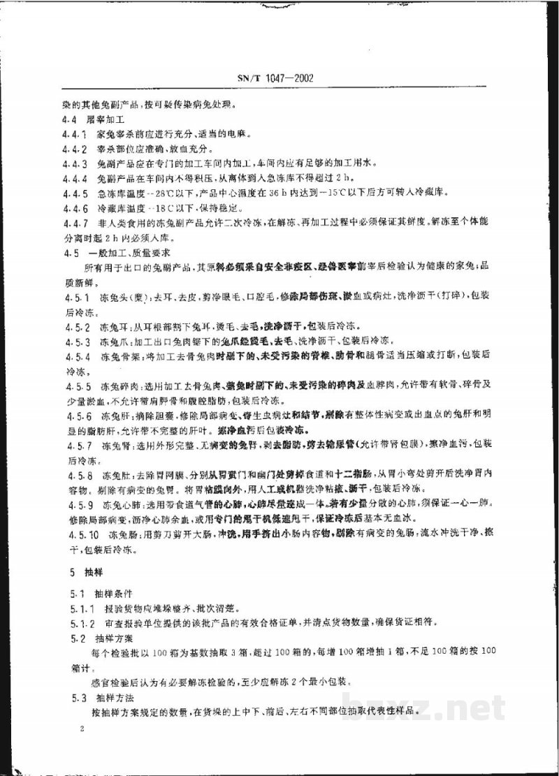 SN/T 1047-2002出口冻兔副产品检验规程 SN/T 1047-2002出口冻兔副产品检验规程