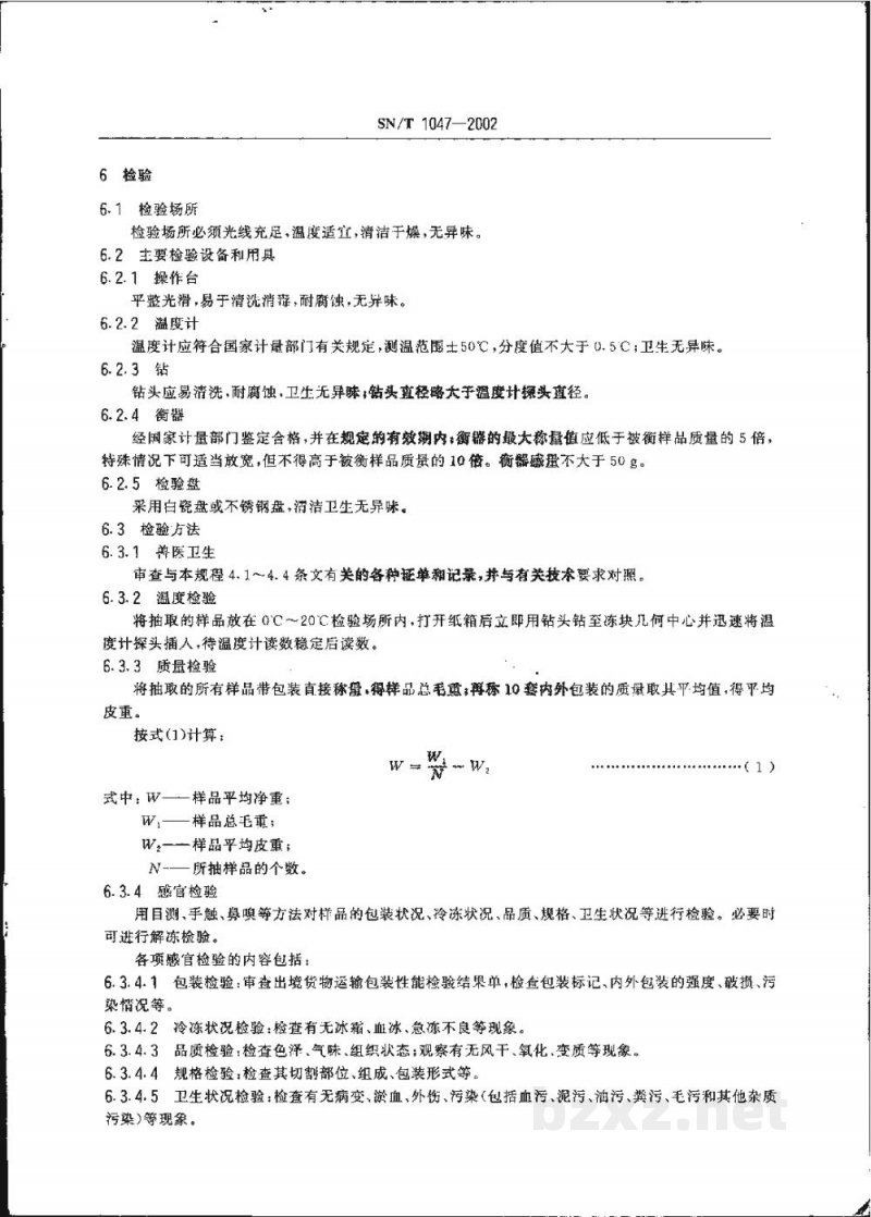 SN/T 1047-2002出口冻兔副产品检验规程 SN/T 1047-2002出口冻兔副产品检验规程