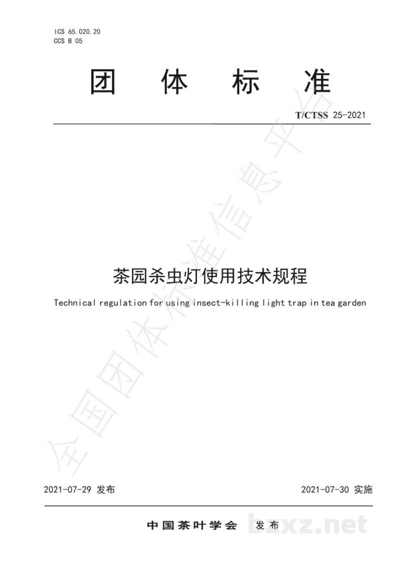 T/CTSS 25-2021茶园杀虫灯使用技术规程 T/CTSS 25-2021茶园杀虫灯使用技术规程