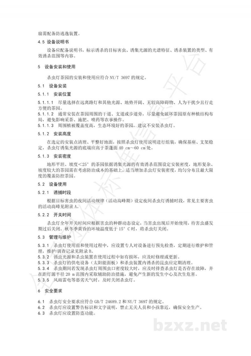 T/CTSS 25-2021茶园杀虫灯使用技术规程 T/CTSS 25-2021茶园杀虫灯使用技术规程