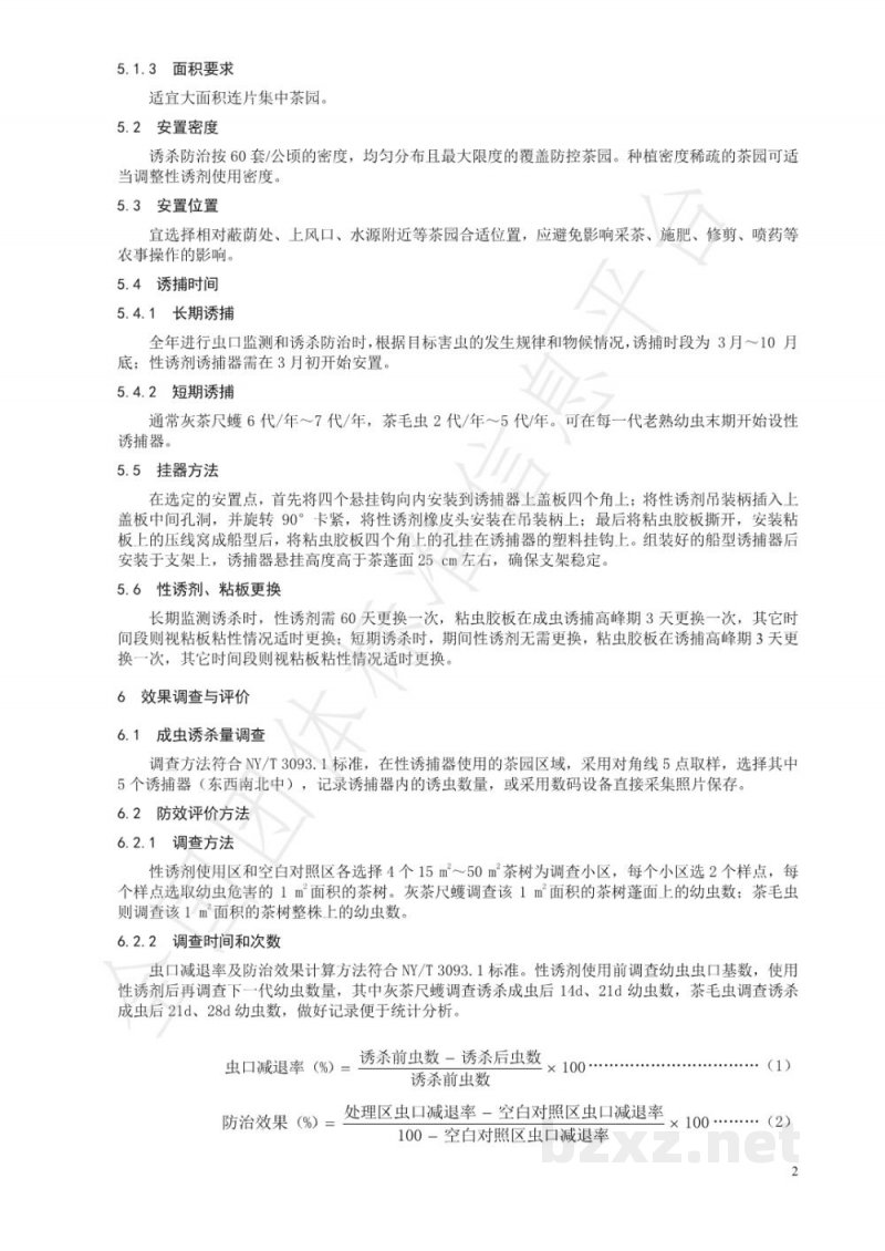 T/CTSS 30-2021灰茶尺蠖、茶毛虫性信息素诱杀技术规程 T/CTSS 30-2021灰茶尺蠖、茶毛虫性信息素诱杀技术规程