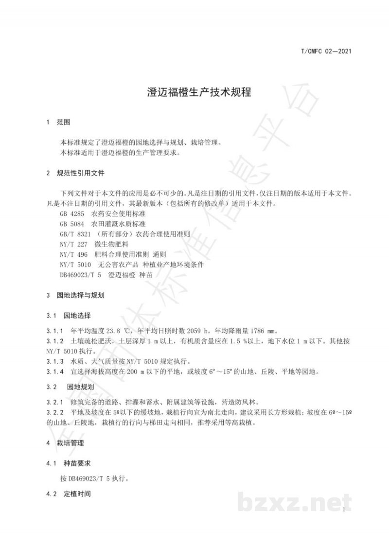 T/CMFC 02-2021澄迈福橙生产技术规程 T/CMFC 02-2021澄迈福橙生产技术规程