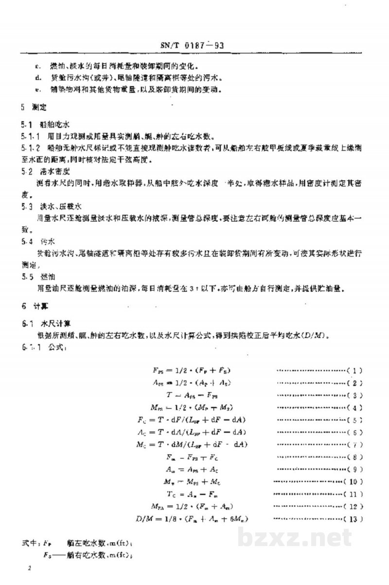 SN/T 0187-1993进出口商品重量鉴定规程 水尺计重 SN/T 0187-1993进出口商品重量鉴定规程 水尺计重