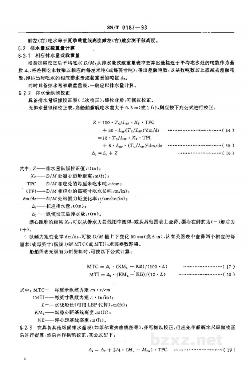 SN/T 0187-1993进出口商品重量鉴定规程 水尺计重 SN/T 0187-1993进出口商品重量鉴定规程 水尺计重