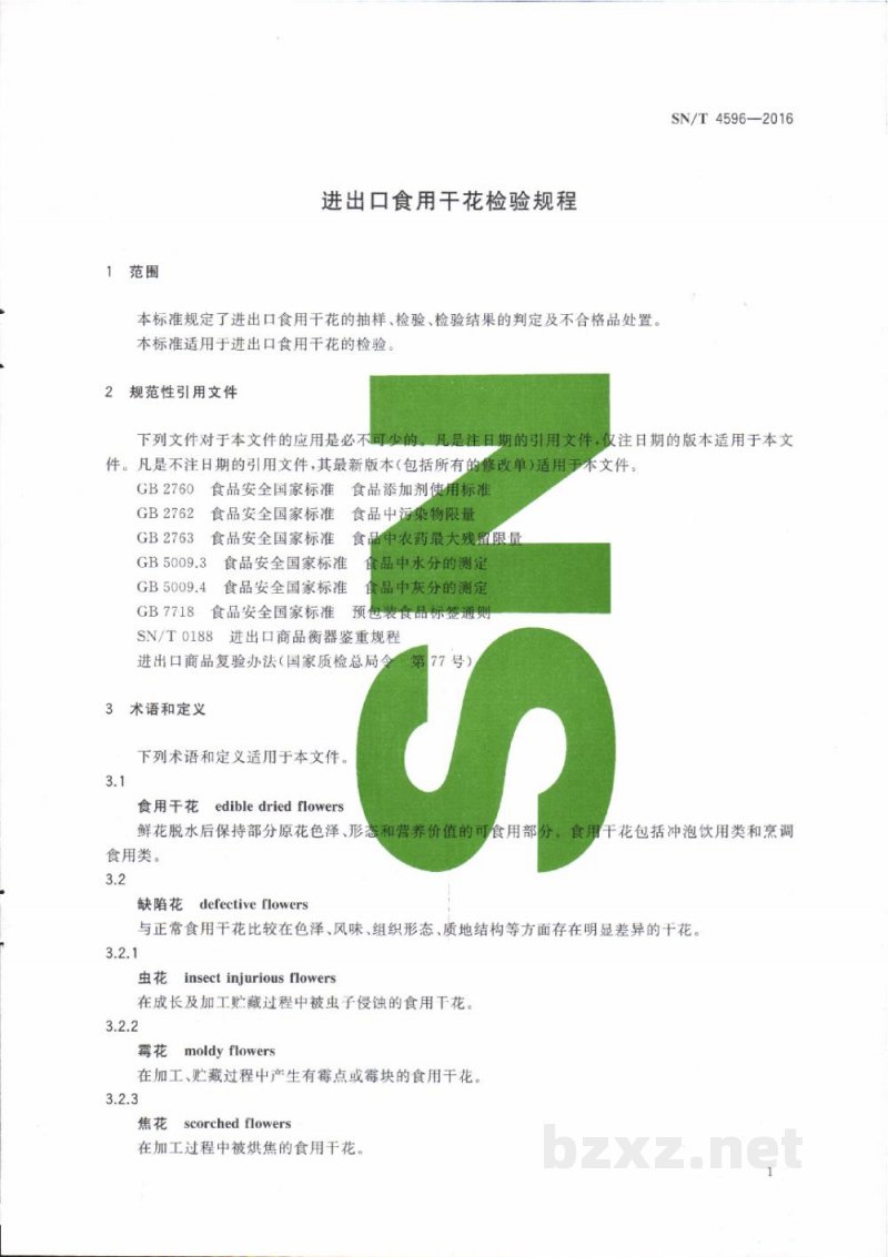 SN/T 4596-2016进出口食用干花检验规程 SN/T 4596-2016进出口食用干花检验规程