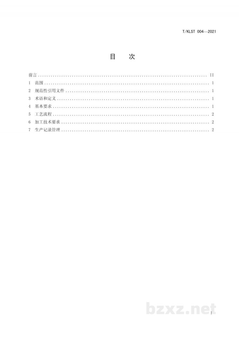 T/KLST 004-2021凯里酸汤 白酸汤加工技术规范