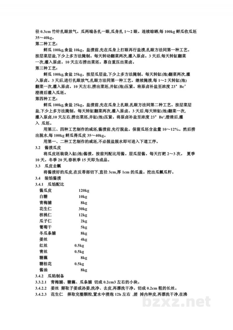 ZB X 10012-86甜酱渍菜生产工艺通用规程 酱八宝瓜