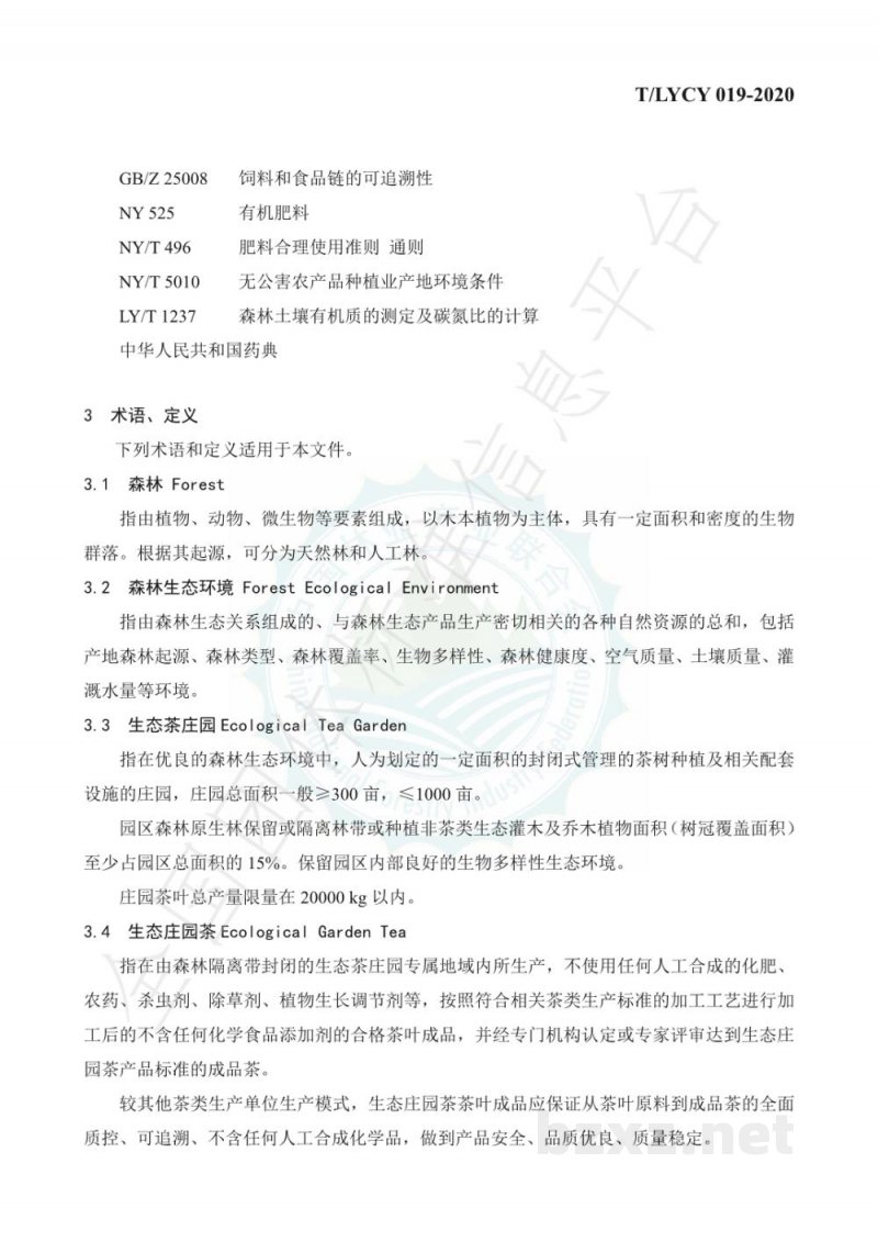 T/LYCY 019-2020生态庄园茶 T/LYCY 019-2020生态庄园茶
