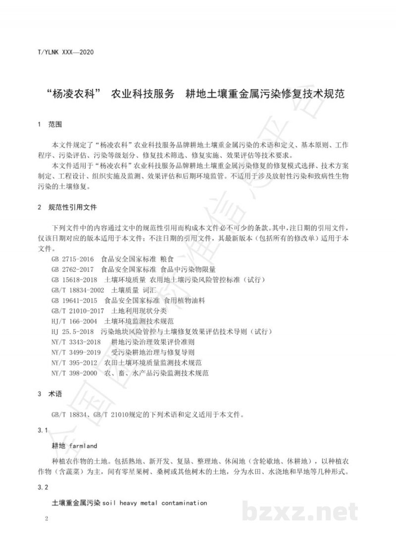 T/YLNK 34-2020“杨凌农科” 农业科技服务  耕地土壤重金属污染修复技术规范