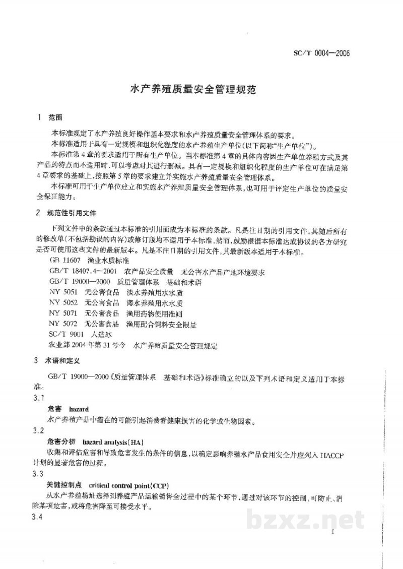 SC/T 0004-2006水产养殖质量安全管理规范 SC/T 0004-2006水产养殖质量安全管理规范