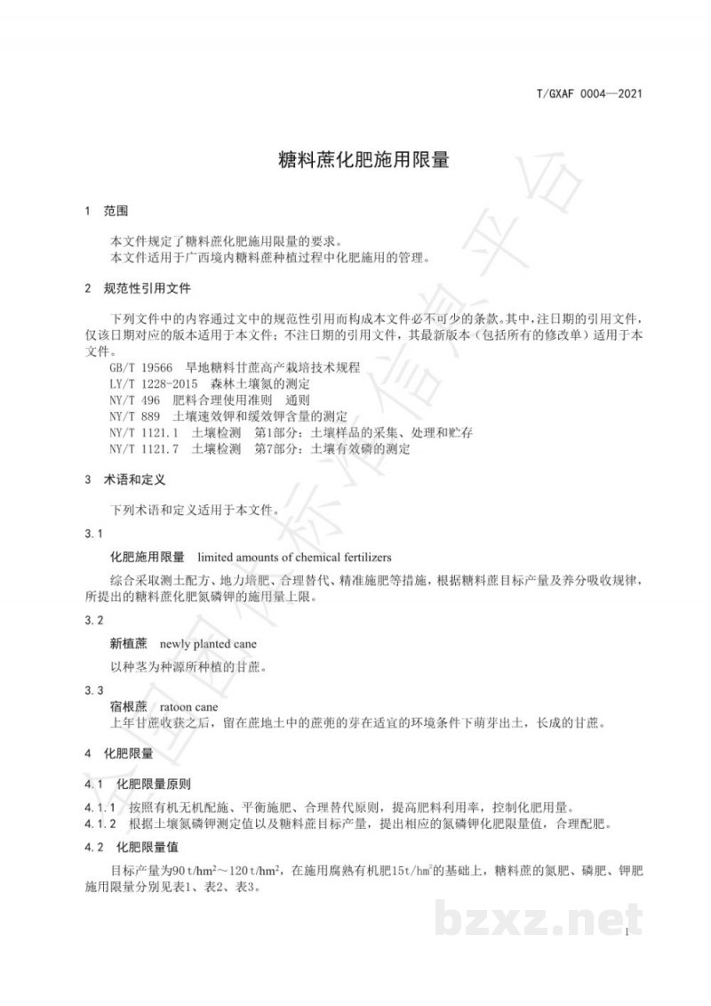 T/GXAF 0004-2021糖料蔗化肥施用限量 T/GXAF 0004-2021糖料蔗化肥施用限量